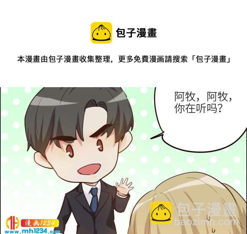 第112话 我们的第一次(1/2)-第112话