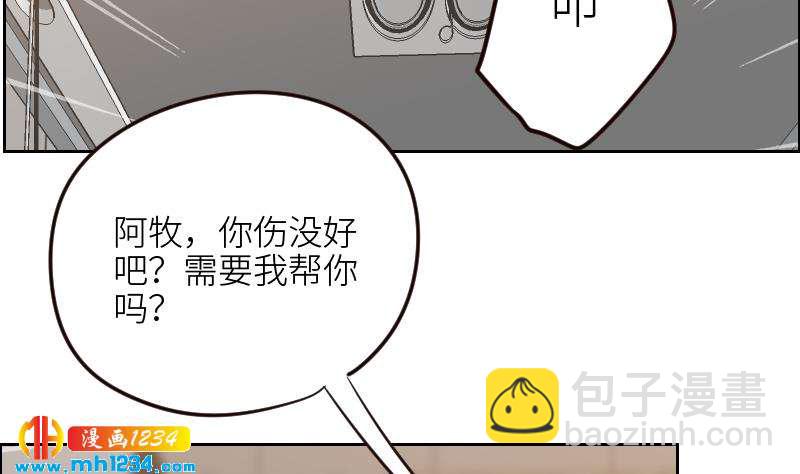 第112话 我们的第一次(1/2)-第112话