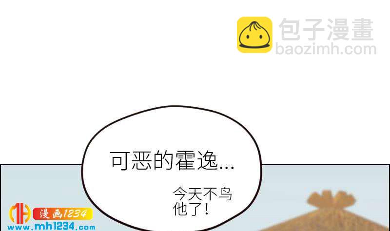 第114话 震惊！霍逸转性了！(1/2)-第114话