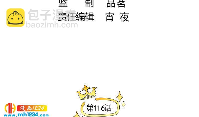 第116话 幕后黑手浮现(1/2)-第116话