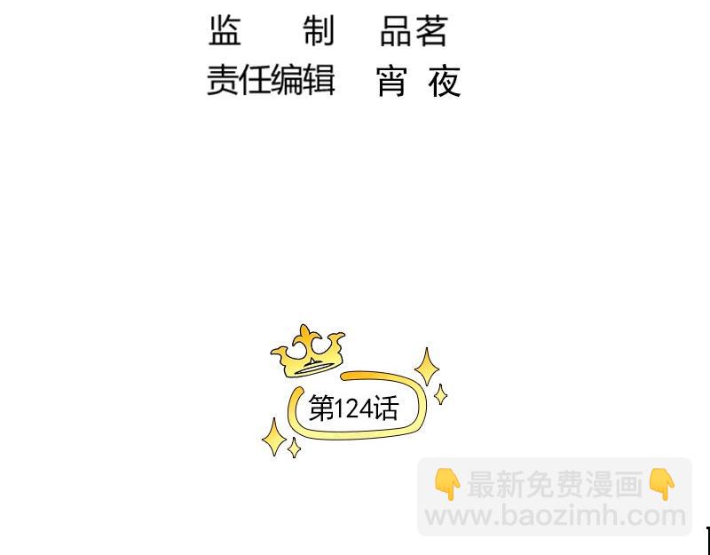 第124话 尹康和闯祸了！(1/2)-第124话