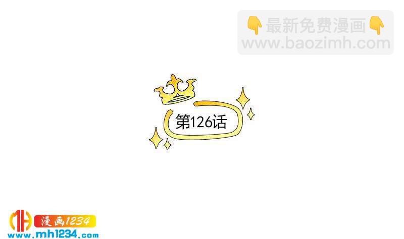 第126话 身材很好(1/3)-第126话