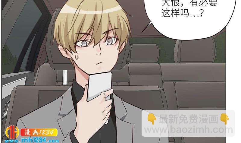 第128话 曝光包养(1/2)-第128话