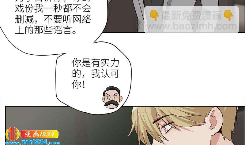 第128话 曝光包养(1/2)-第128话