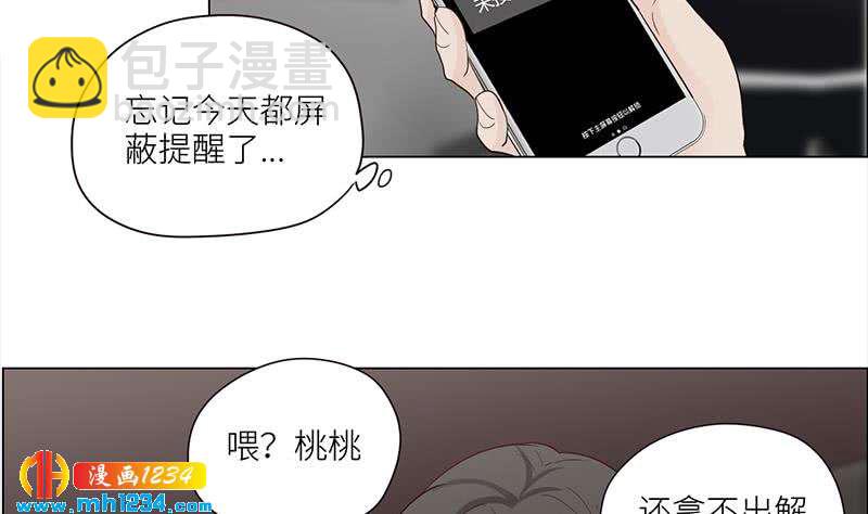 第128话 曝光包养(1/2)-第128话