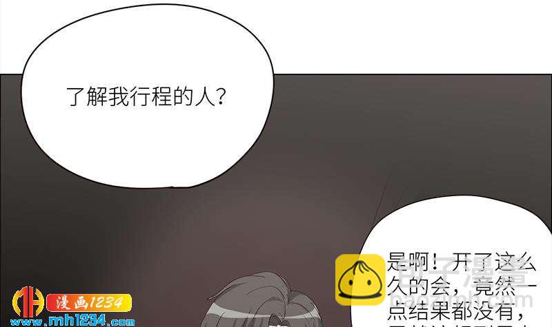 第128话 曝光包养(1/2)-第128话