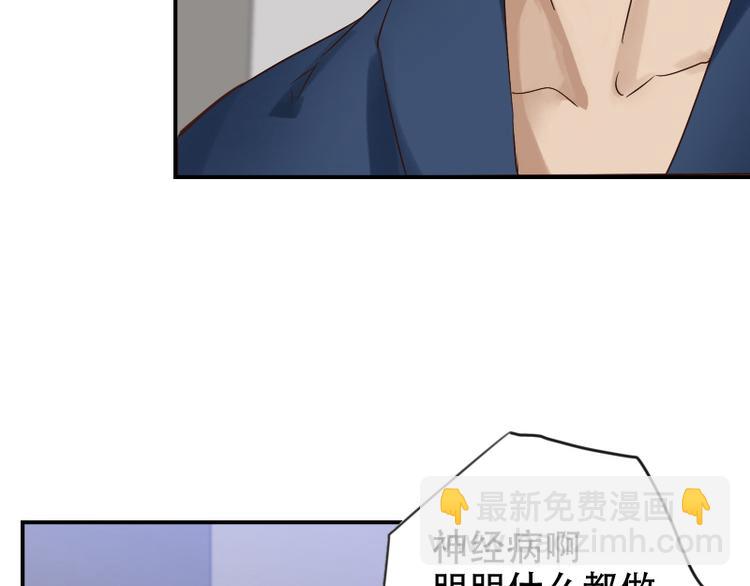 第14话 神经病啊你！-第14话