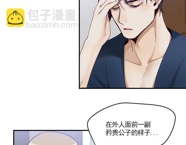 第14话 神经病啊你！-第14话