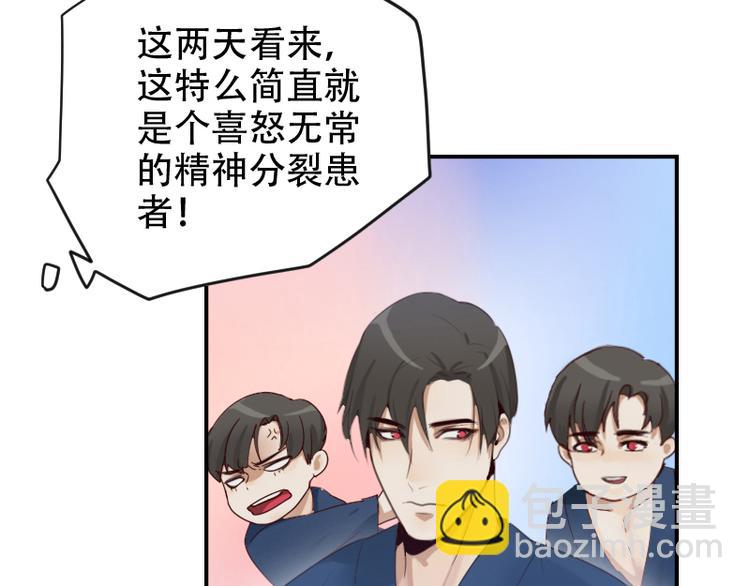 第14话 神经病啊你！-第14话