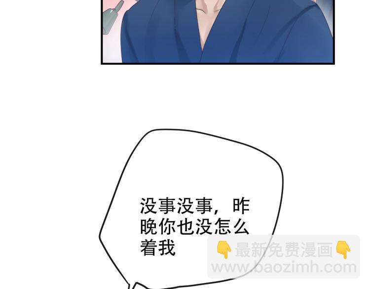 第14话 神经病啊你！-第14话