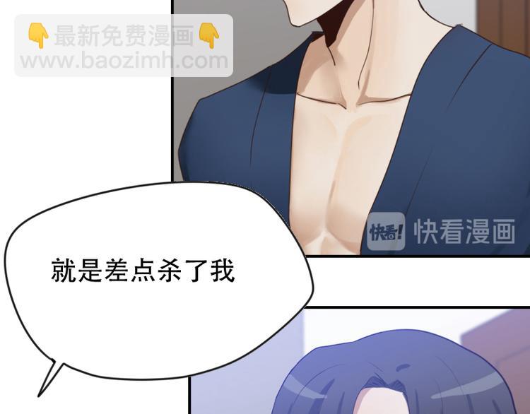 第14话 神经病啊你！-第14话