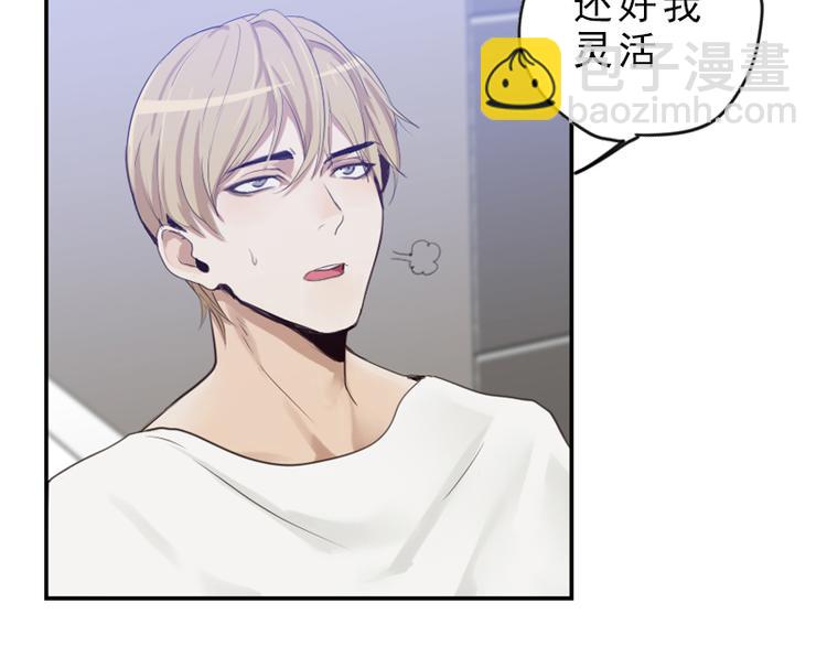 第14话 神经病啊你！-第14话