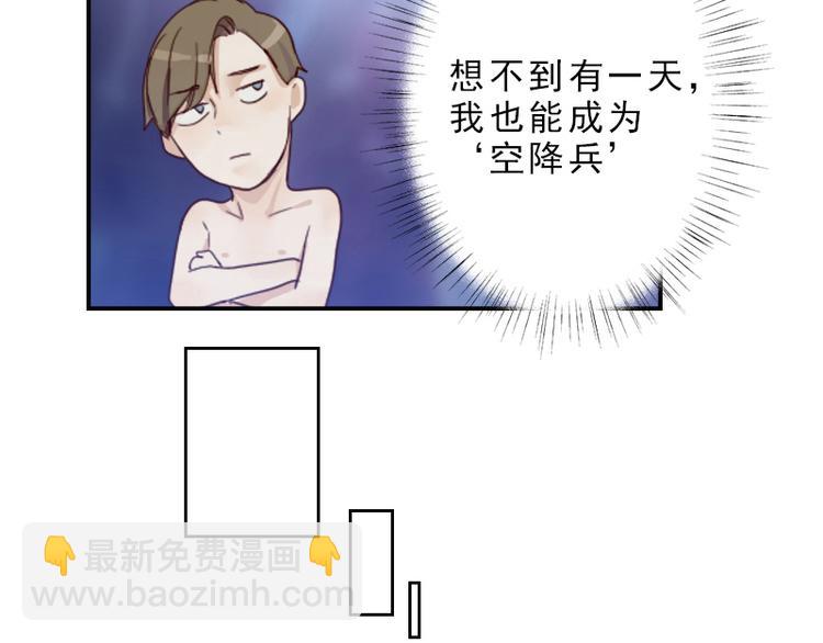 第14话 神经病啊你！-第14话