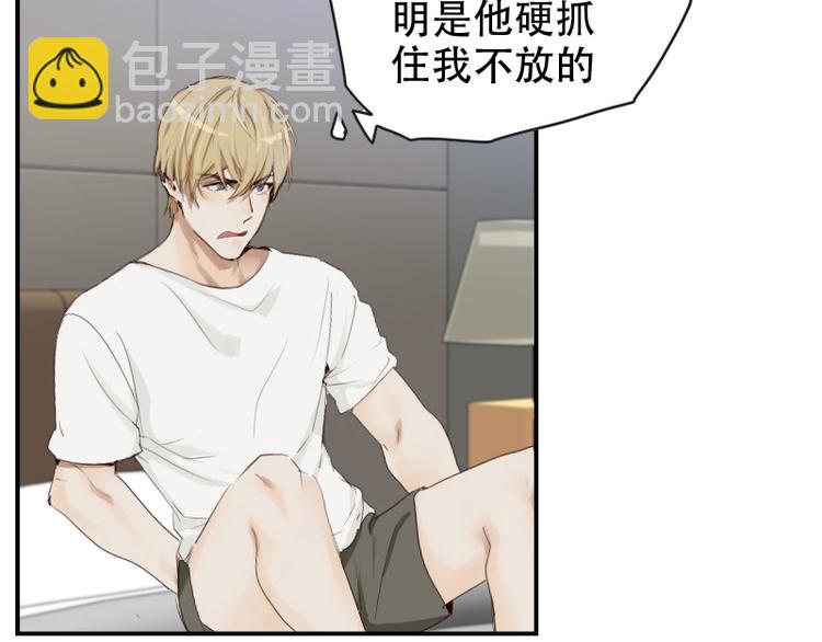 第14话 神经病啊你！-第14话