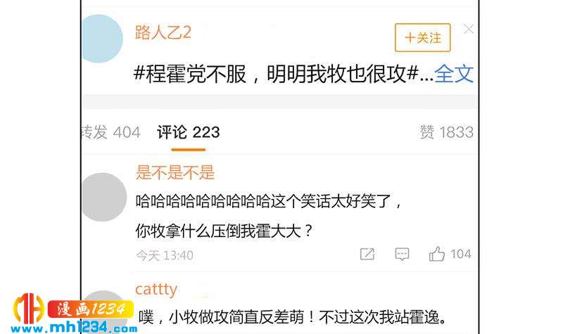 第132话 我要在上面(1/2)-第132话