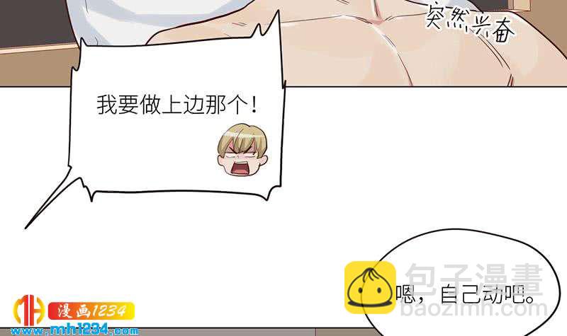 第132话 我要在上面(1/2)-第132话