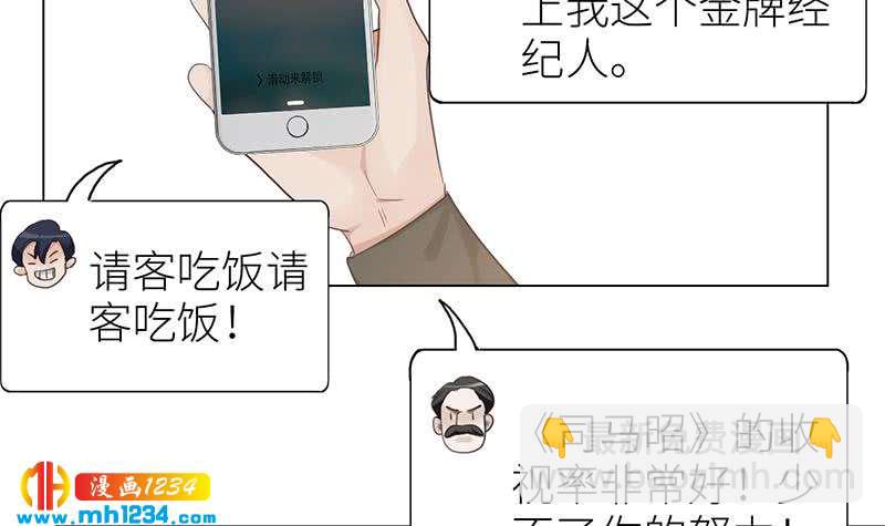 第136话 公婆召见(1/3)-第136话