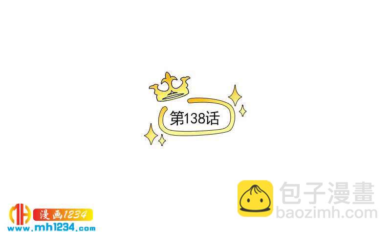 第138话 他们回来了(1/3)-第138话