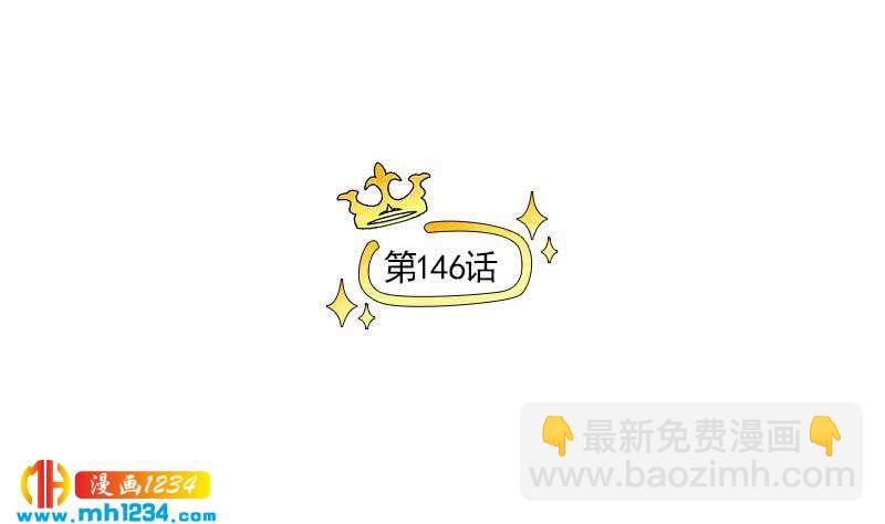 第146话 贤惠的敖总(1/3)-第146话