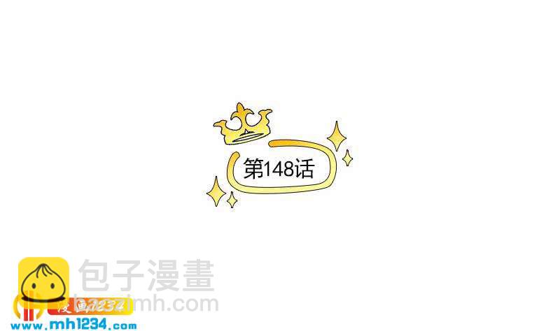 第148话 是你主动的(1/3)-第148话