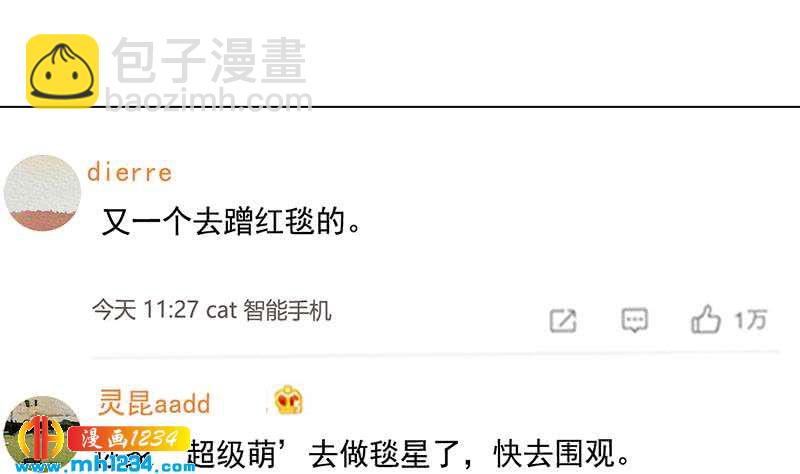 第150话 走吧，结婚去！(1/4)-第150话