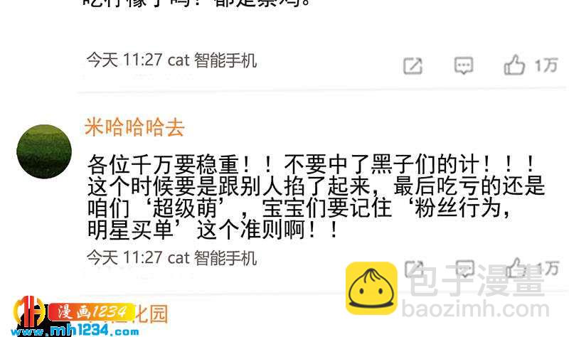 第150话 走吧，结婚去！(1/4)-第150话