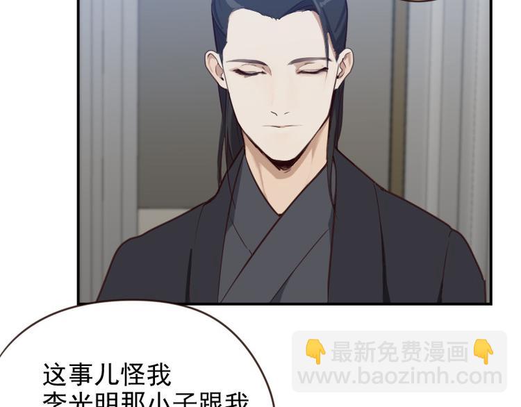 第18话 你真好看-第18话