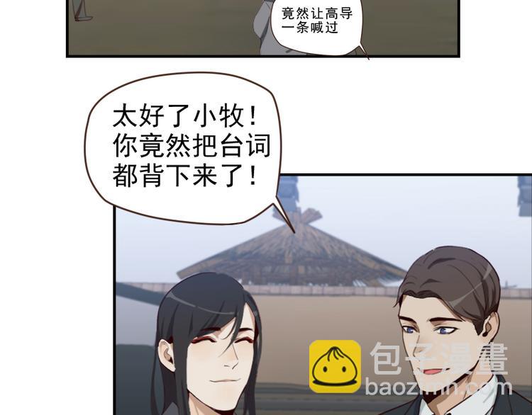 第20话 打脸进行时-第20话