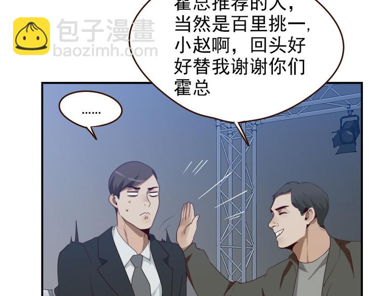 第20话 打脸进行时-第20话