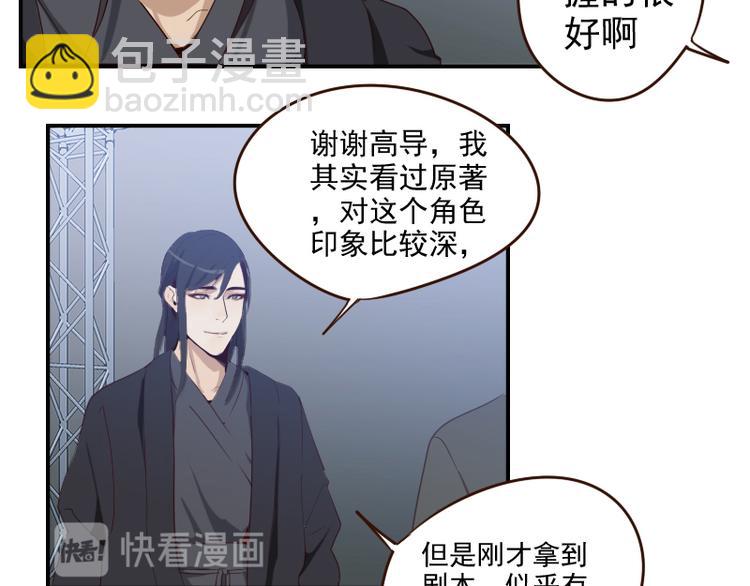 第20话 打脸进行时-第20话