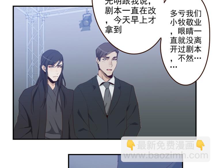 第20话 打脸进行时-第20话