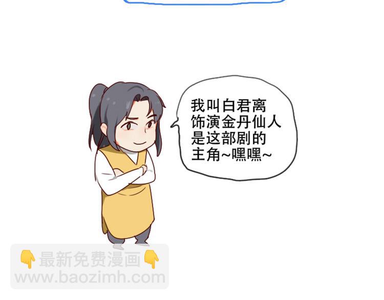 第20话 打脸进行时-第20话