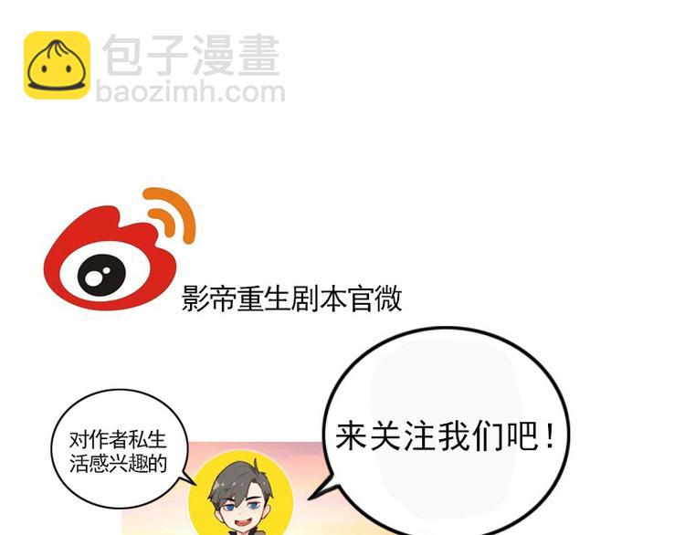 第20话 打脸进行时-第20话