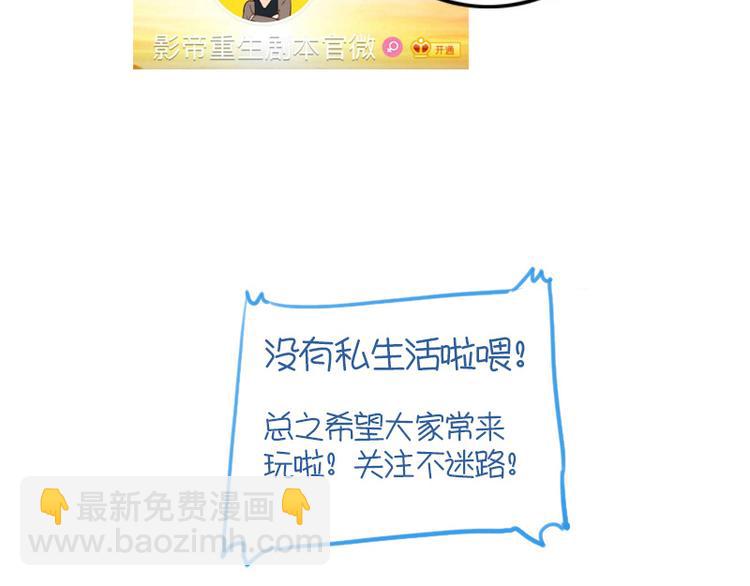 第20话 打脸进行时-第20话