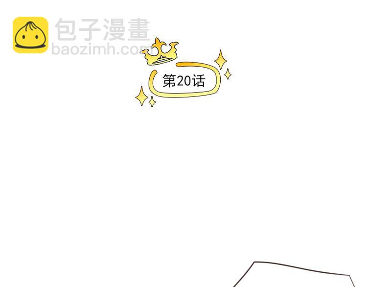 第20话 打脸进行时-第20话