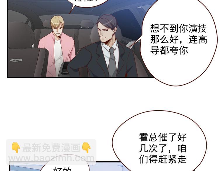 第22话 影帝式变脸-第22话