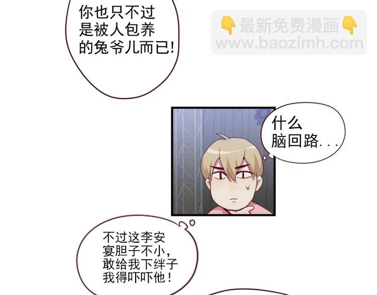 第22话 影帝式变脸-第22话