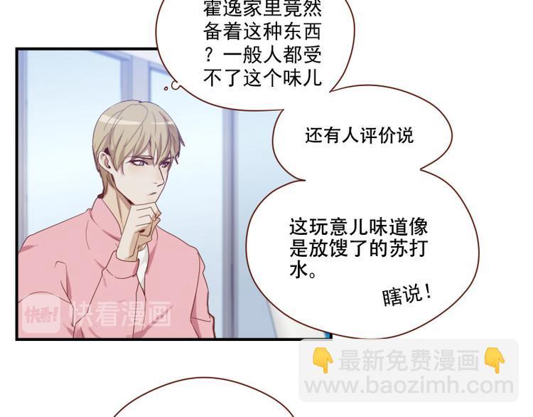 第24话 独特的口味-第24话