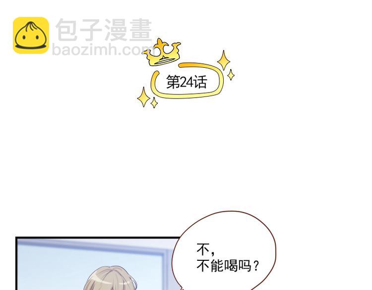 第24话 独特的口味-第24话