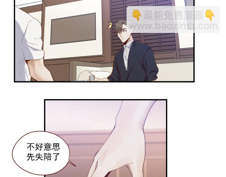 第26话 他的味道-第26话