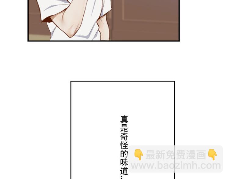 第26话 他的味道-第26话