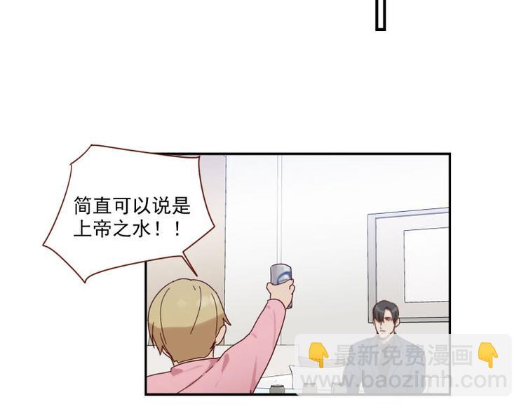 第26话 他的味道-第26话