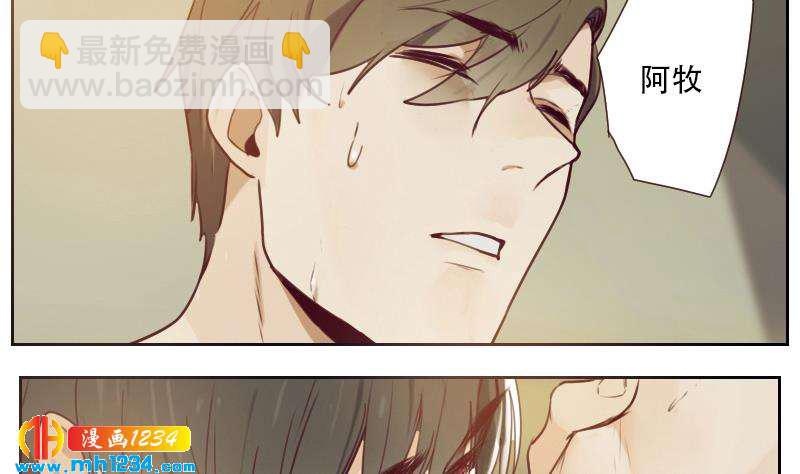 第28话 你不是阿牧(1/2)-第28话