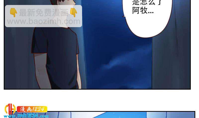 第28话 你不是阿牧(1/2)-第28话