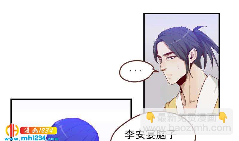 第30话 白君离的救场(1/2)-第30话