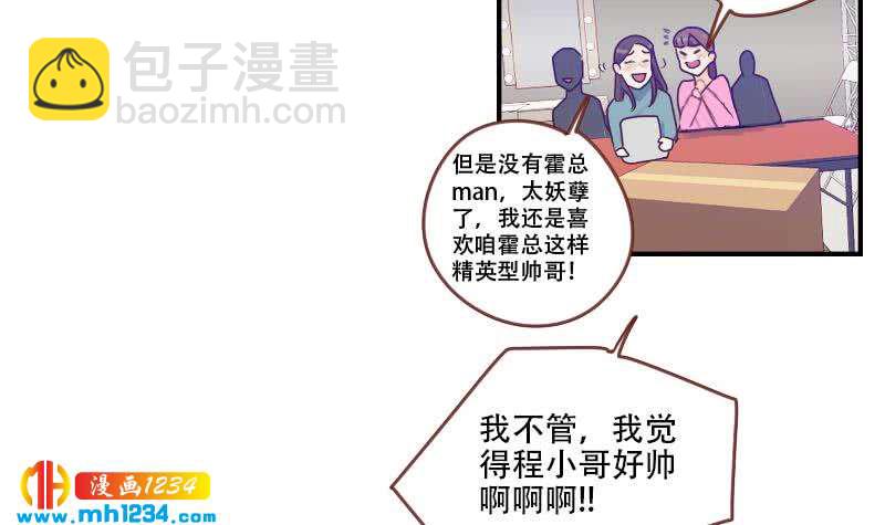 第32话 你一定会红-第32话