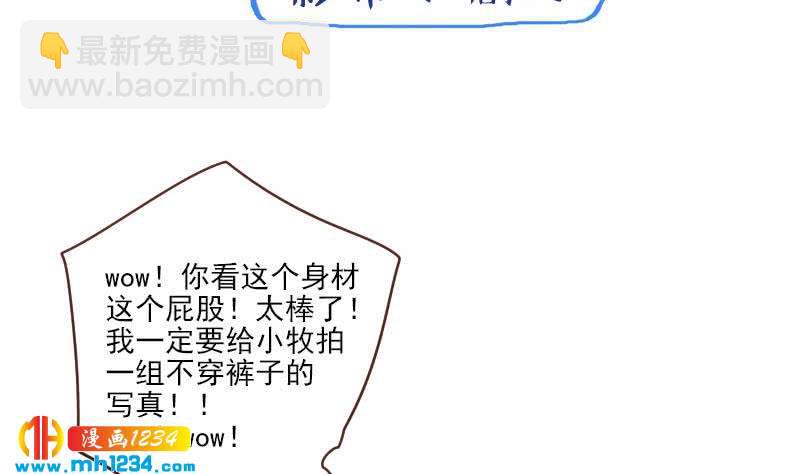 第32话 你一定会红-第32话