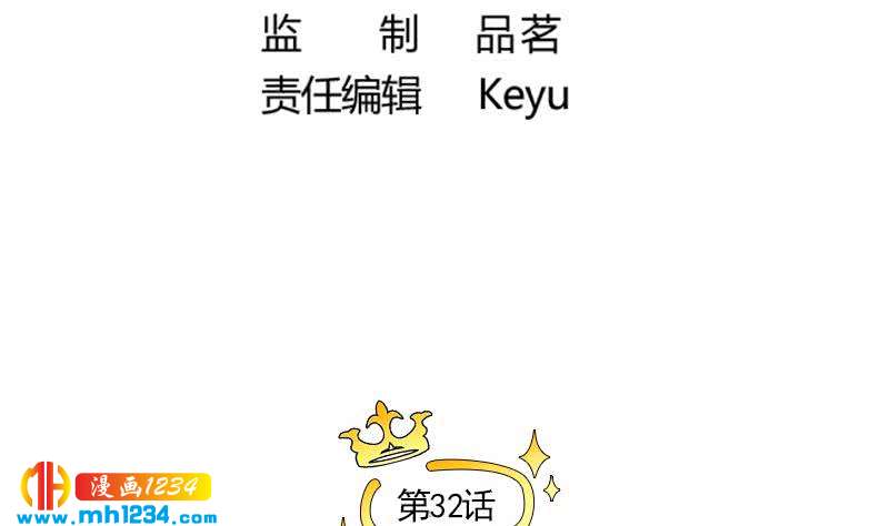 第32话 你一定会红-第32话