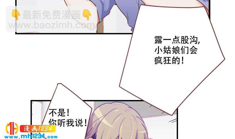 第34话 獒总的不满-第34话