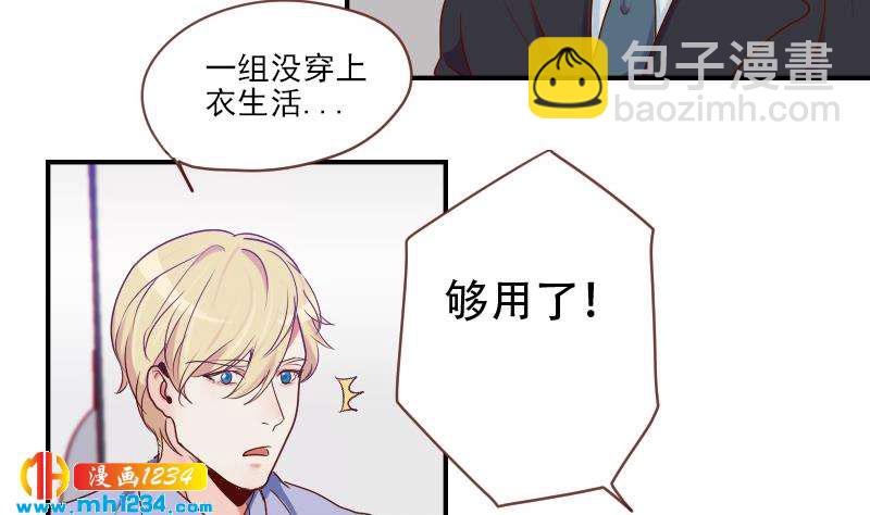 第34话 獒总的不满-第34话